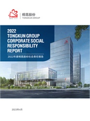 3377体育全网2022年度社会责任汇报