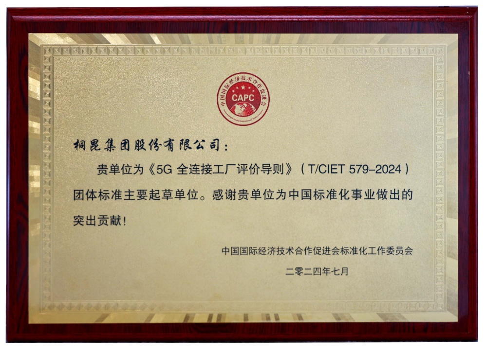 集体尺度重要草拟单元-网站新闻