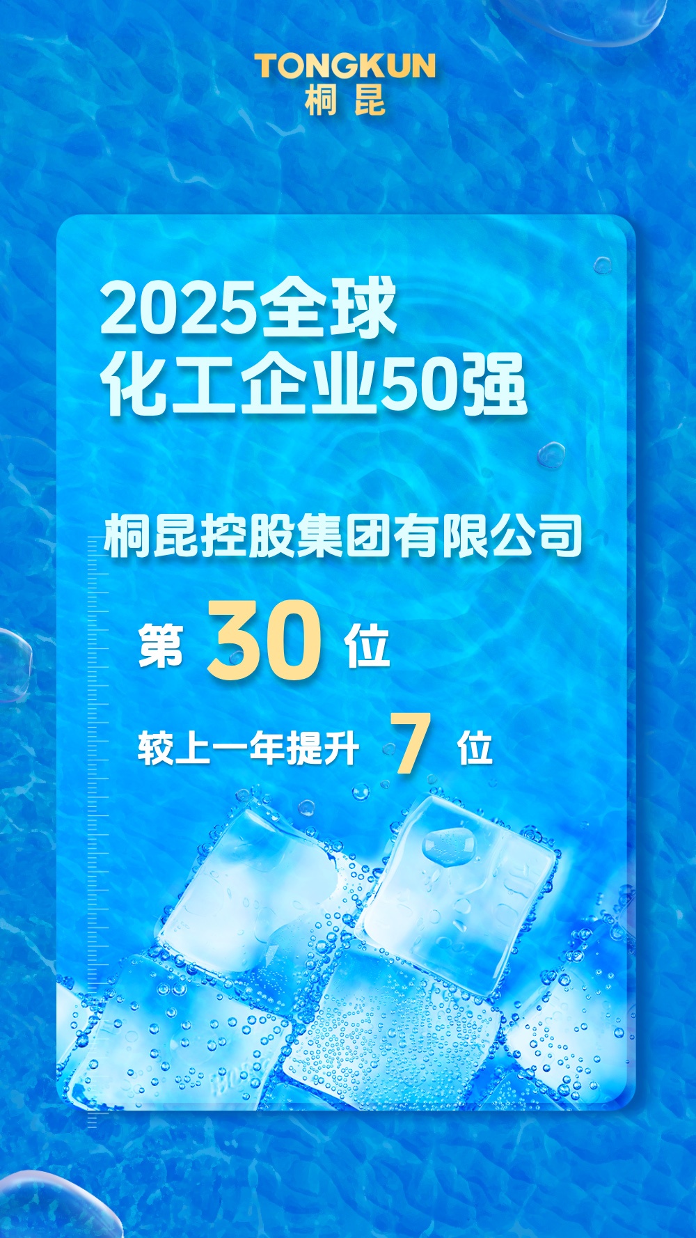幼暑互联网借势合成风海报__2025-07-24+13_51_22
