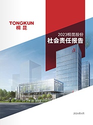 3377体育全网2023年度社会责任汇报