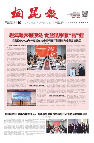 2023年《3377体育全网报》第六期