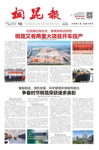2023年《3377体育全网报》第三期