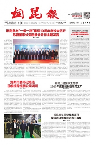 2023年《3377体育全网报》第十二期
