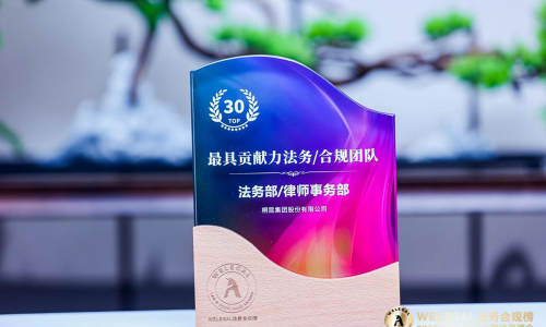 3377体育全网荣膺WELEGAL2023年度最具贡献力法务/合规团队奖