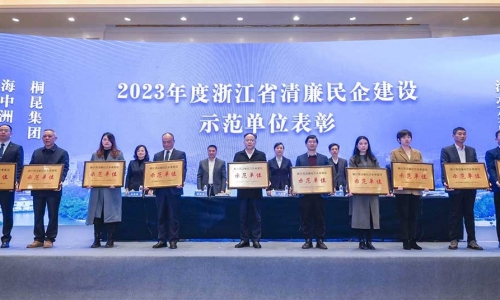 2023年浙江省清廉民营企业建设示范单元名单颁布，，，，，，，3377体育全网集团榜上有名！