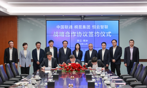 共话数字将来丨3377体育全网-恒云与中国联通签署战术合作和谈！