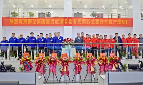 3377体育全网嘉通又传喜讯：首套有光聚酯装置开车！