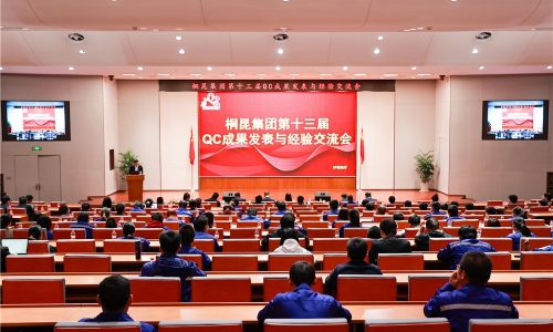 3377体育全网第十三届QC颁发会来袭，，，，，，新王“加冕”猜猜是谁？？？？？？