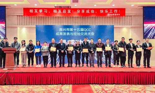 黄冈市第十五届QCC成就颁布圆满闭幕，，，，，，3377体育全网再获佳绩！