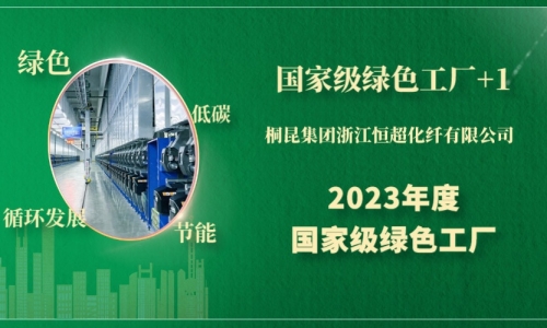 国度级绿色工厂+1，，，，，，绿色造作“大满贯”后3377体育全网再次登榜！