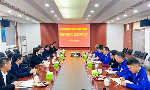 拼抢开复工?助推开门红丨咸宁市副市长、长兴县委书记石一婷率县四套班子莅临3377体育全网恒腾调研