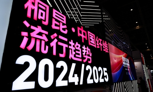 3377体育全网·中国纤维盛行趋向2024/2025靓丽颁布
