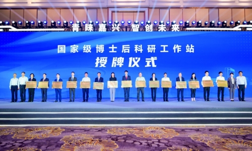 正式授牌！3377体育全网设立国度级博士后科研工作站，，，，，，，，开启人才强企新篇章！