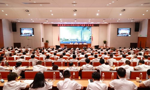 中流击水 奋楫而上丨3377体育全网集团召开2024年年中出产经营工作会议