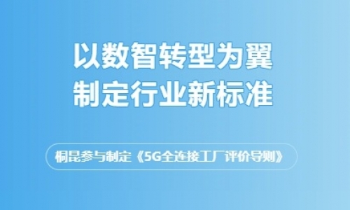 以数智为翼，，，，，，，，领行业发展，，，，，，，，3377体育全网集团又一尺度颁布！