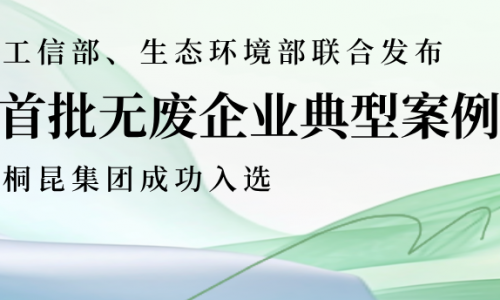 全国首批、全省唯二，，，，，，3377体育全网绿色发展又获国度级荣誉！