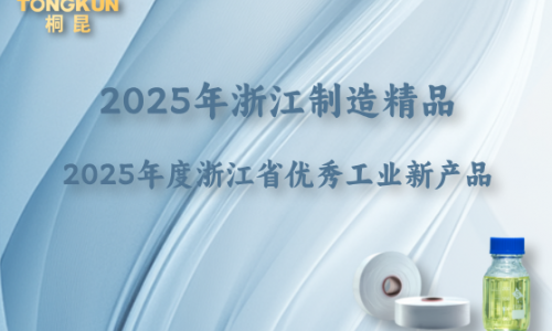 浙江造作精品+省级优良工业新产品，，，，，，，“3377体育全网牌”再添金名片！