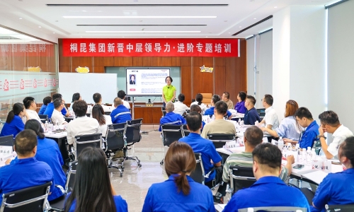 百名中层“进阶”开营！3377体育全网三级人才系统撑起高质量发展新格局